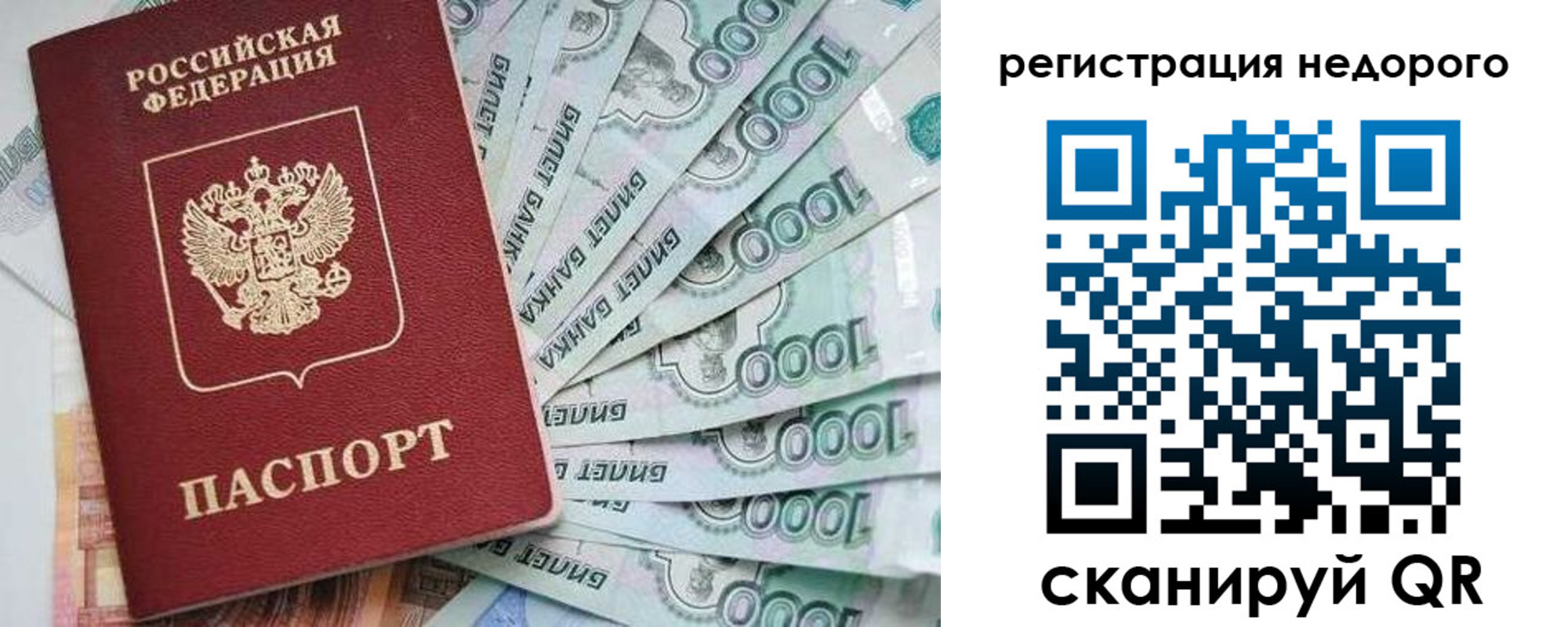 временная регистрация в квартире в Среднеуральске