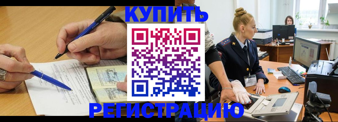 временная регистрация гарантия в Среднеуральске