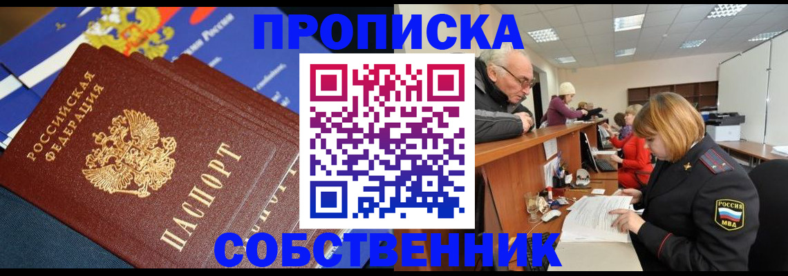 прописка для кредита в Среднеуральске
