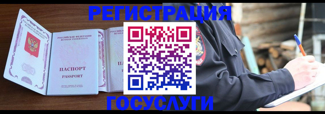 временная регистрация адрес в Среднеуральске