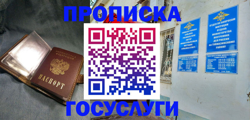 временная регистрация гарантия в Среднеуральске