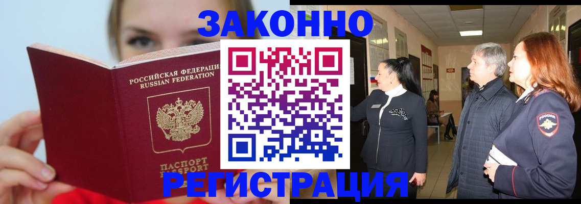временная регистрация в квартире в Среднеуральске
