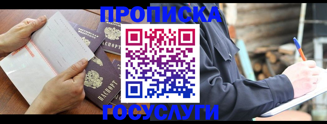 прописка гарантия в Среднеуральске