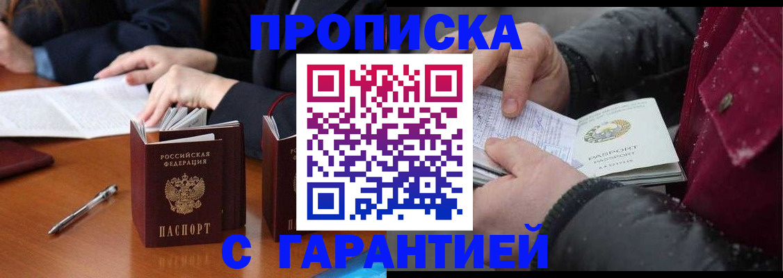 временная регистрация собственник в Среднеуральске