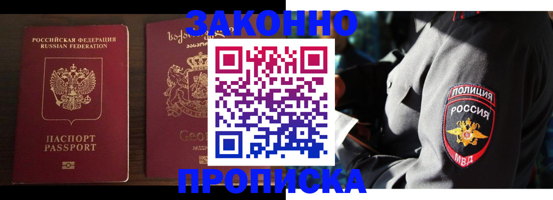 временная регистрация гарантия в Среднеуральске