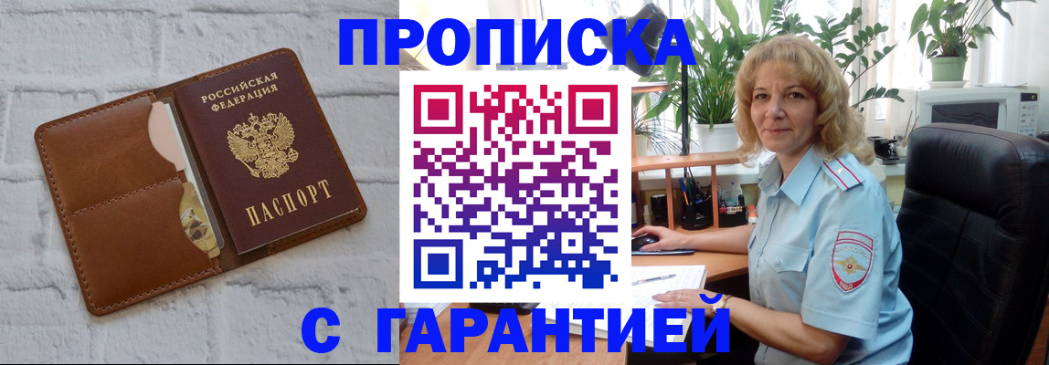 прописка поиск в Среднеуральске