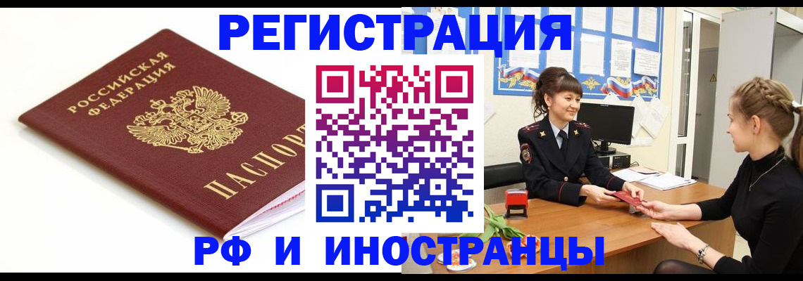 прописка ребенка в Среднеуральске