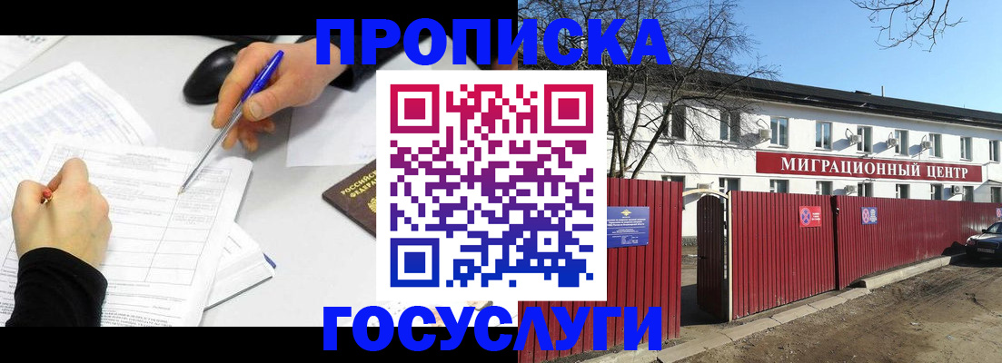 прописка ребенка в Среднеуральске
